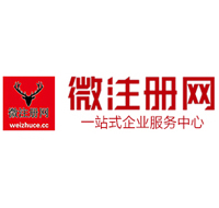 牡丹贵阳公司注册之公司注册流程知识总结